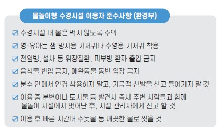 5면 물환경정보 그림2